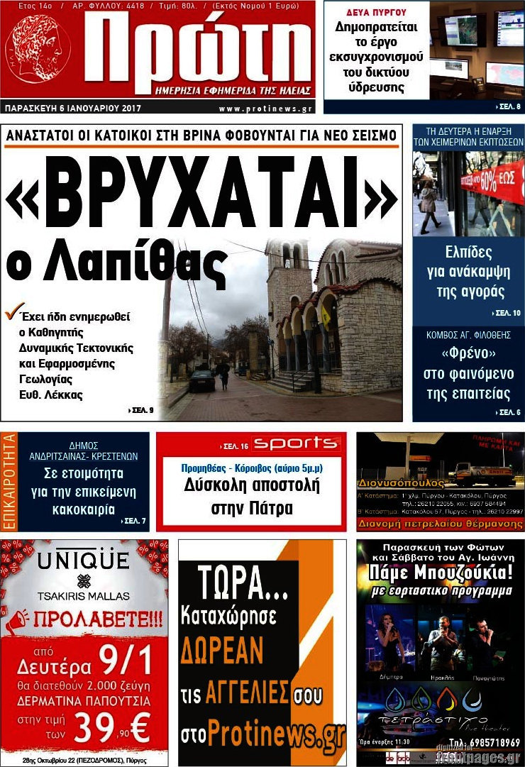 Πρώτη