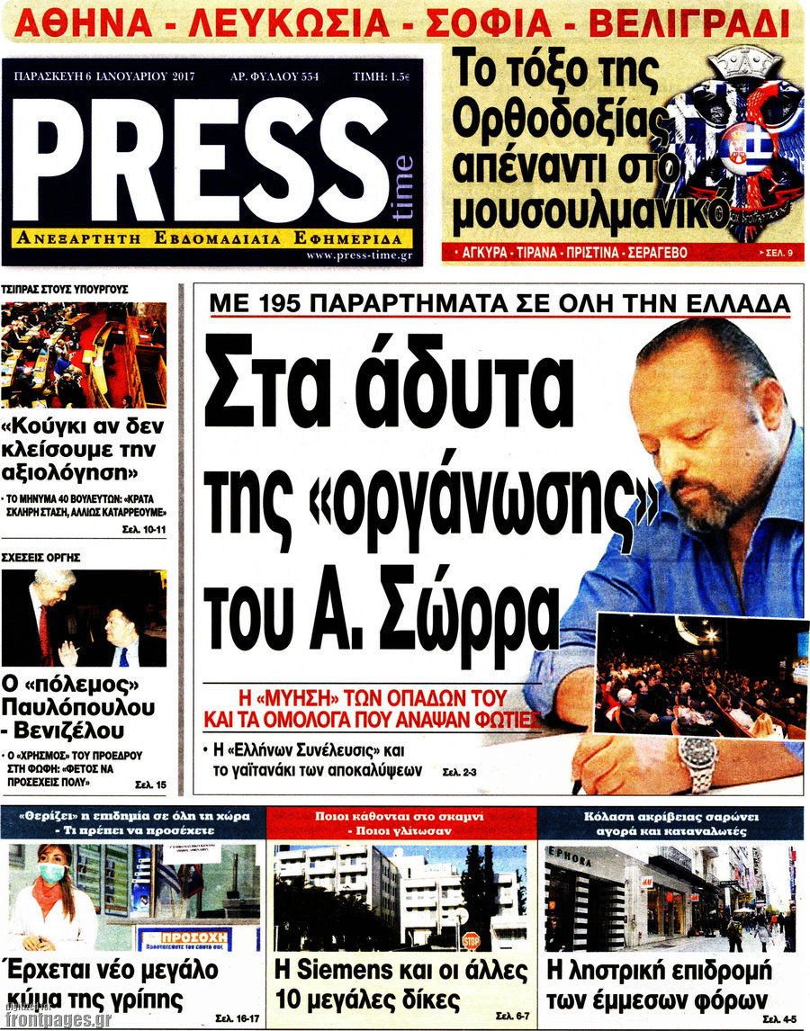 Press Time