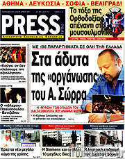 /Press Time