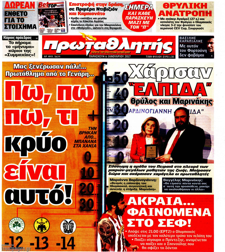 Πρωταθλητής