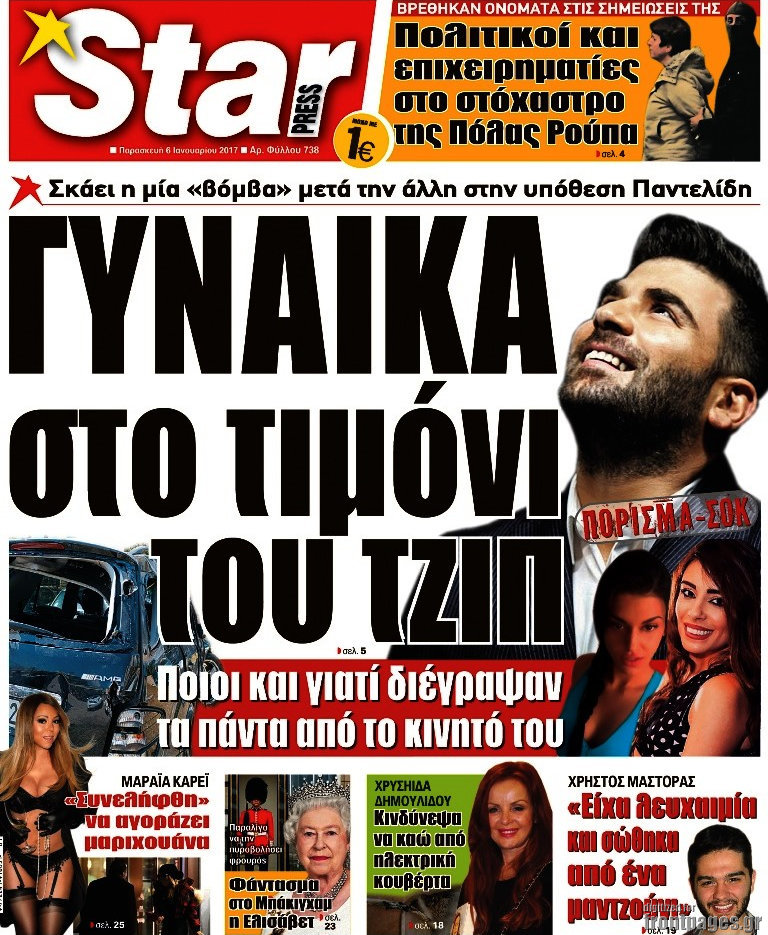 Star press