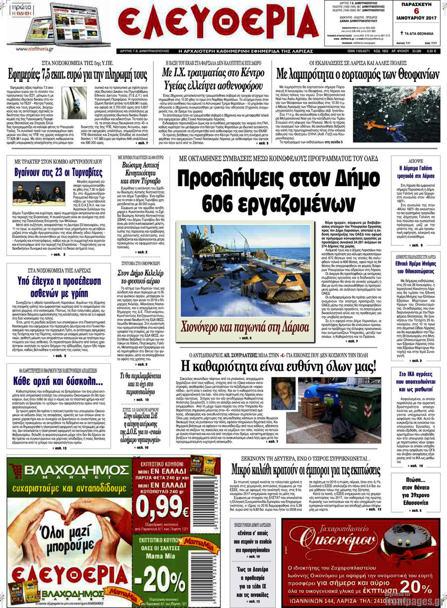 Ελευθερία