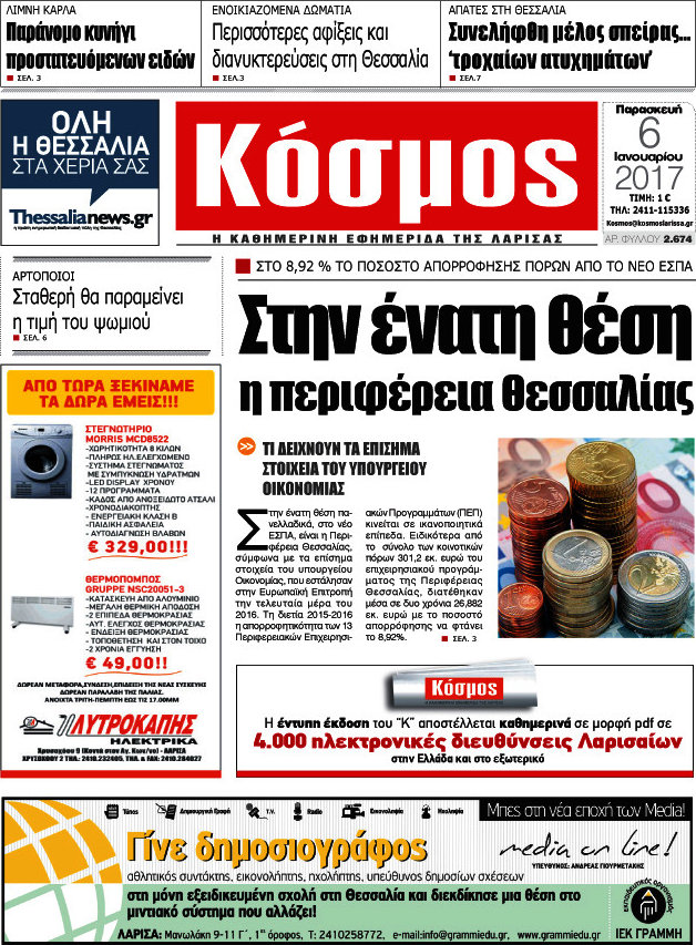 Κόσμος