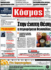 /Κόσμος