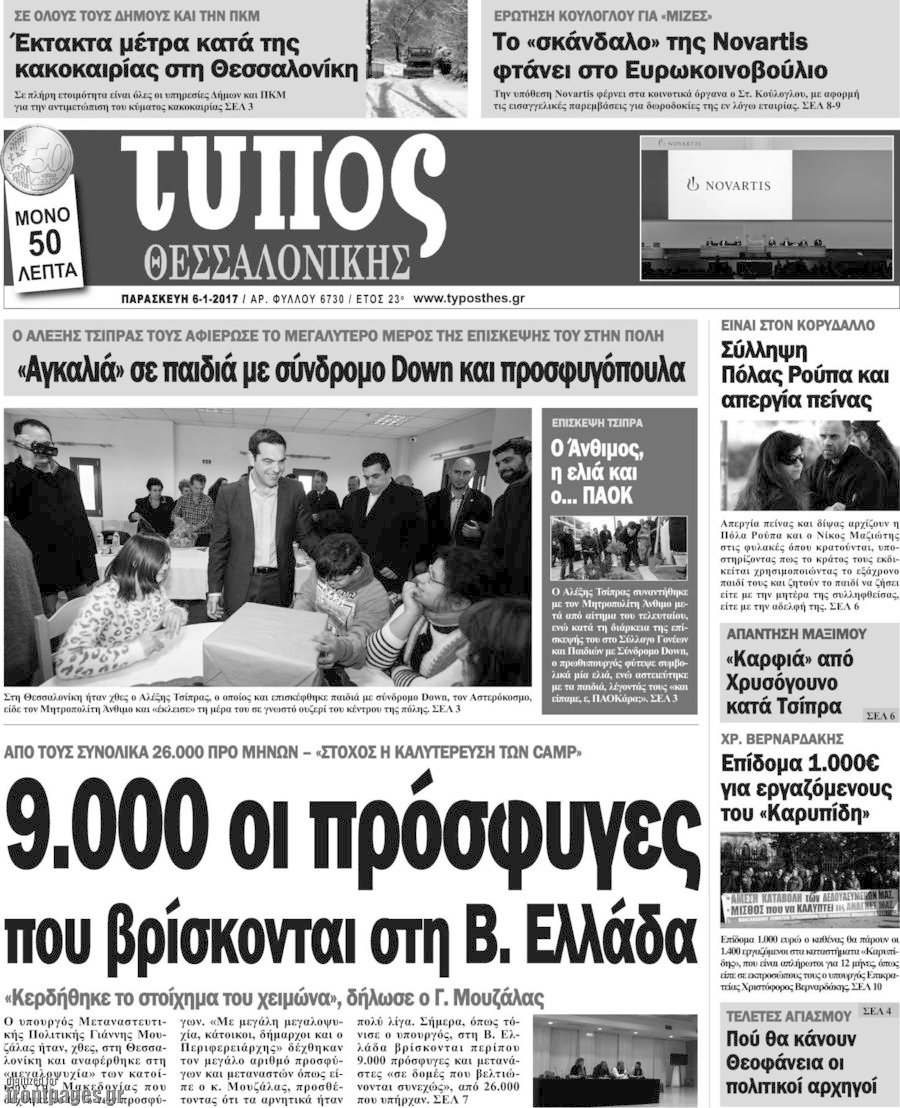 Τύπος Θεσσαλονίκης