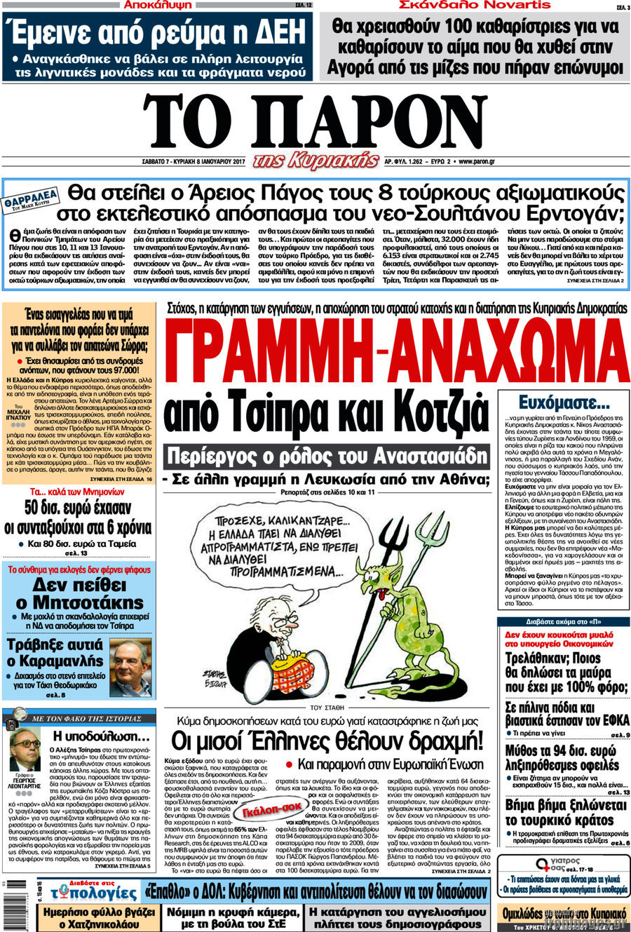 Το Παρόν