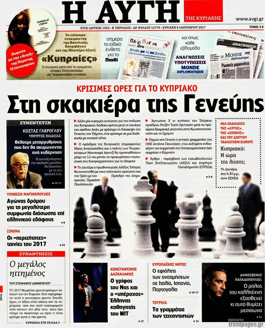 Αυγή