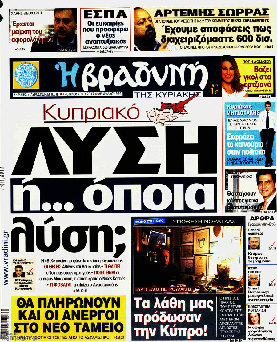 Βραδυνή