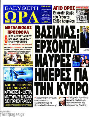 Πρωτοσέλιδο εφημερίδας Ελεύθερη ώρα - protoselida