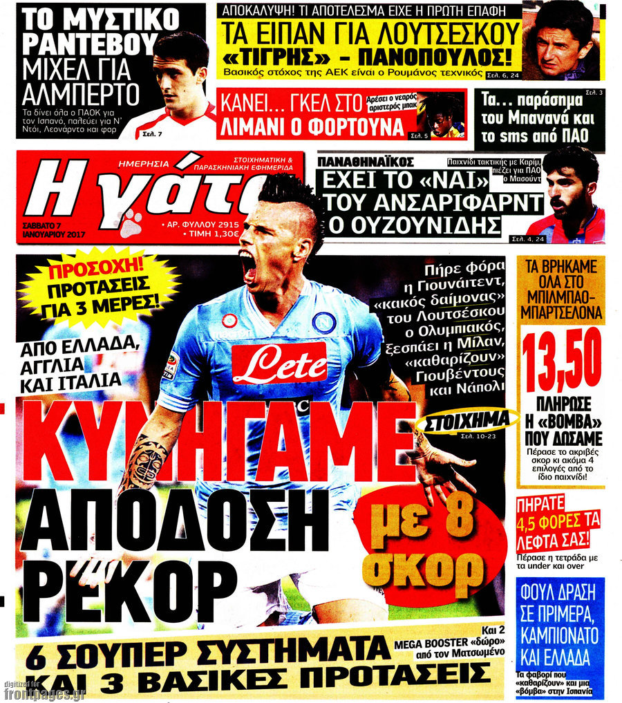 Η Γάτα