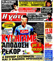 /Η Γάτα