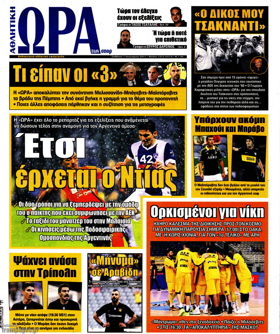 Η Ώρα των Σπορ
