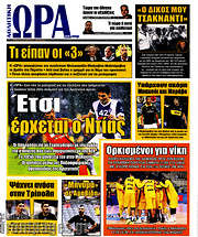 /Η Ώρα των Σπορ