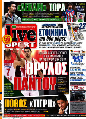 Πρωτοσέλιδο εφημερίδας Live Sport - protoselida