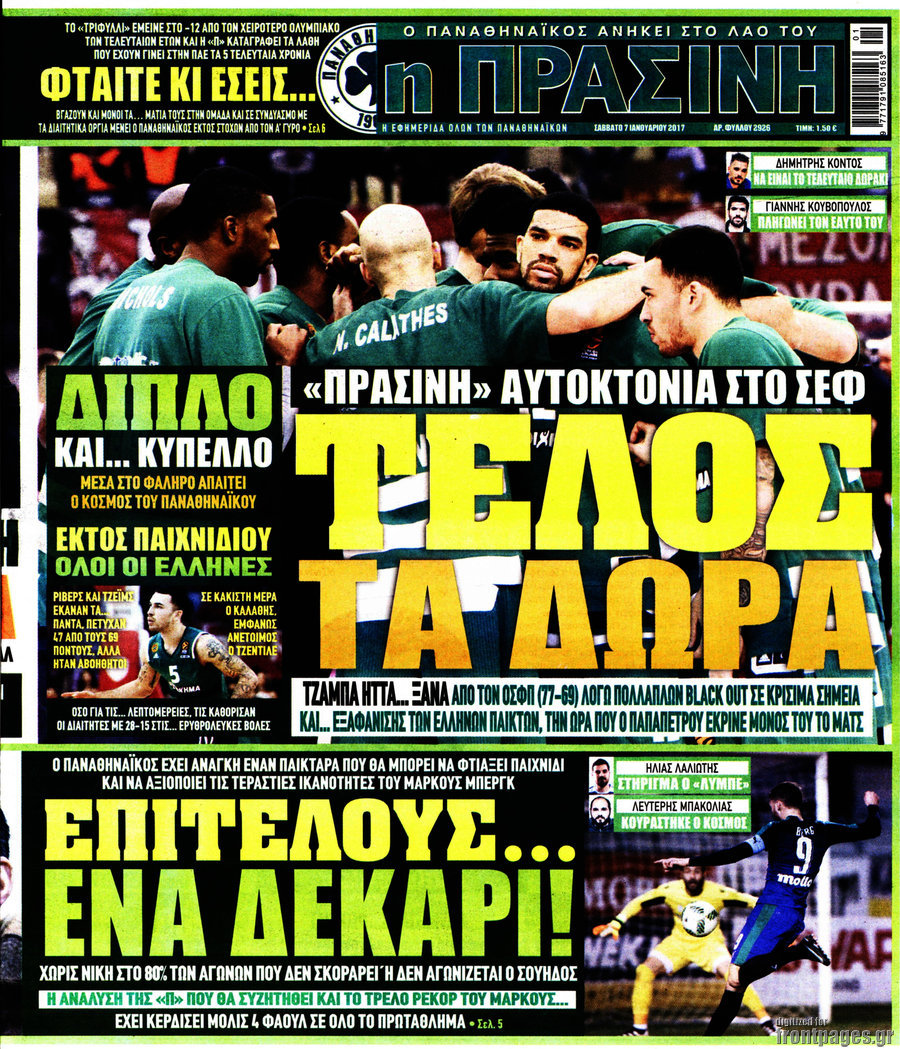 Η Πράσινη