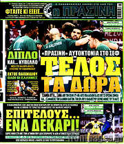 /Η Πράσινη