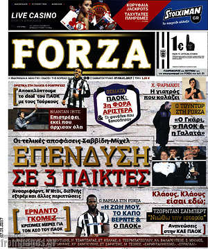 Πρωτοσέλιδο εφημερίδας Forza - protoselida