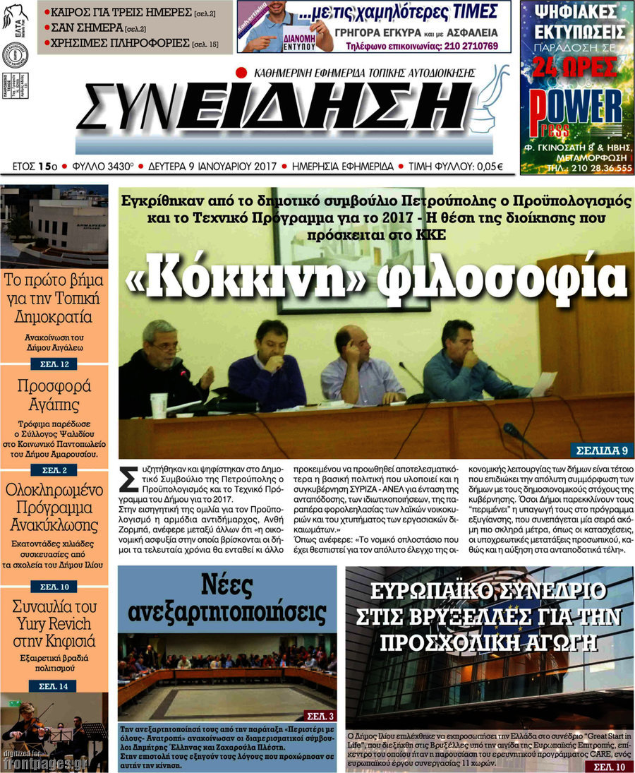 Συνείδηση