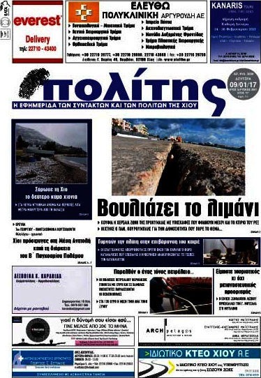 Ο Πολίτης