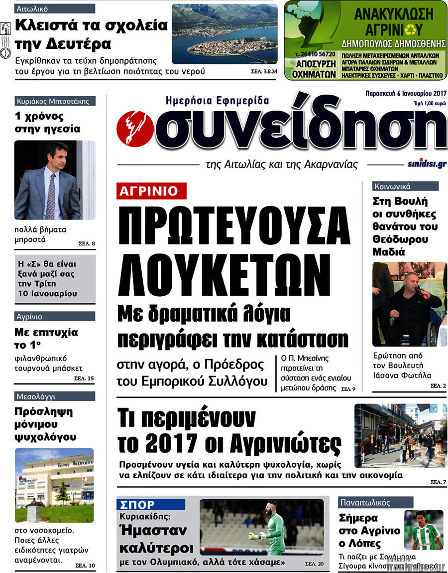 Συνείδηση