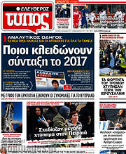 /Ελεύθερος Τύπος