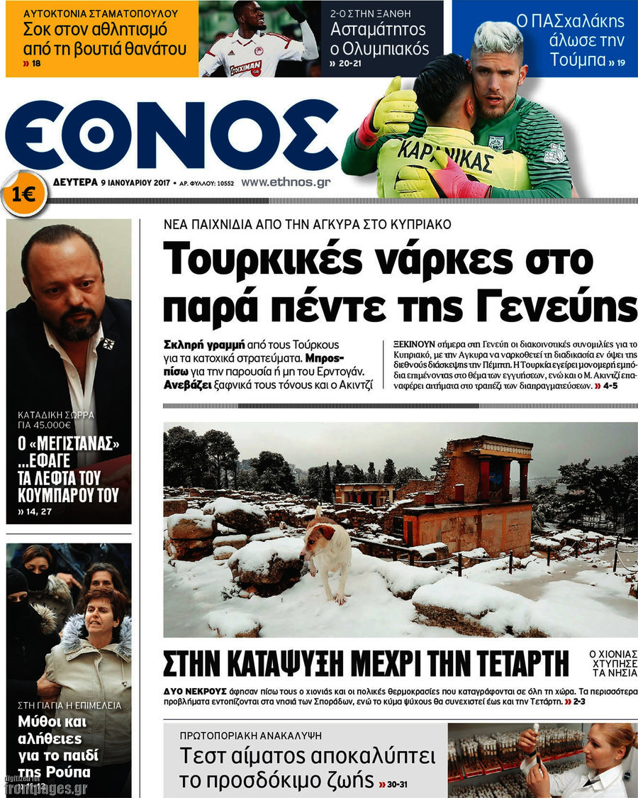 Έθνος