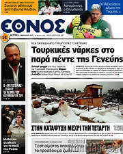 /Έθνος