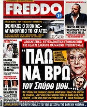 /Freddo