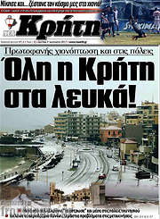 /Νέα Κρήτη