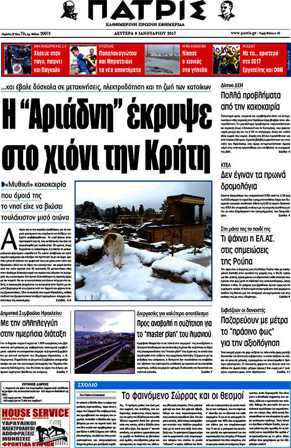Πατρίς
