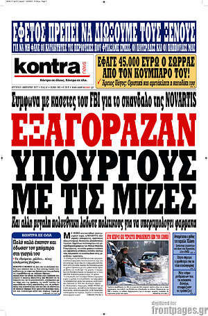 Kontra News: Εξαγόραζαν υπουργούς με τις μίζες