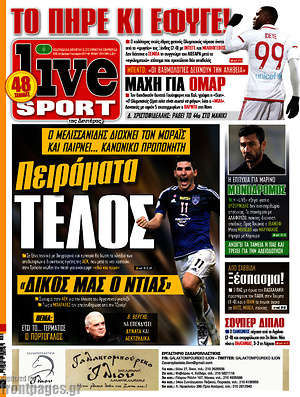 Πρωτοσέλιδο εφημερίδας Live Sport - protoselida