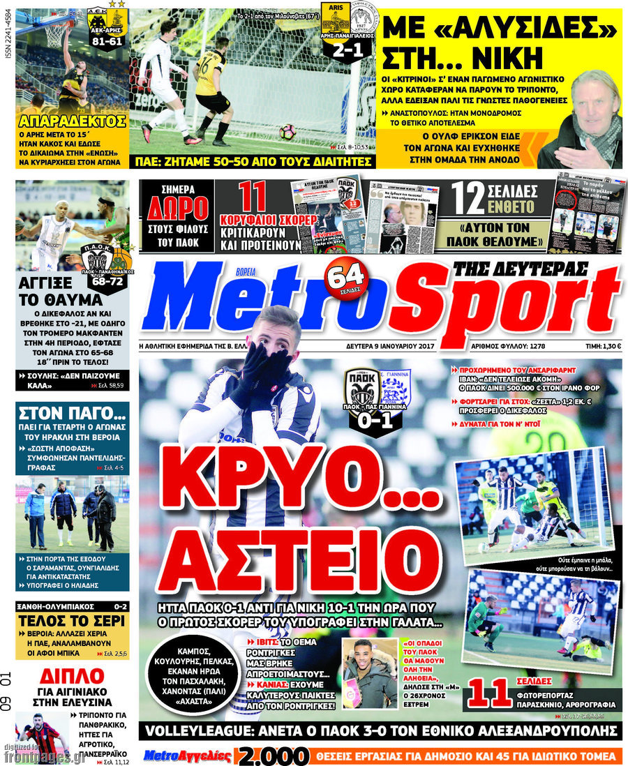 MetroSport