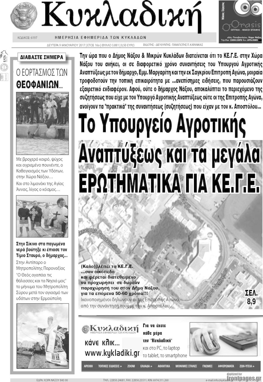 Κυκλαδική