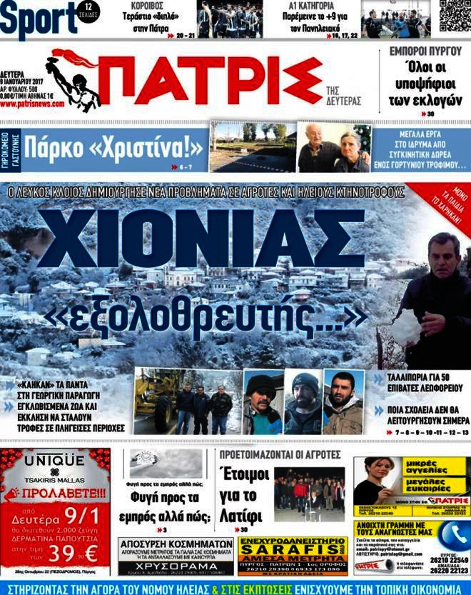 Πατρίς