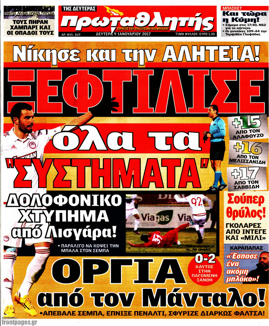 Πρωταθλητής