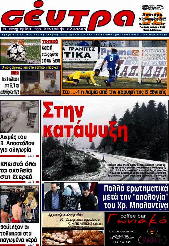 Σέντρα