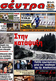 /Σέντρα