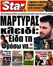 /Star press
