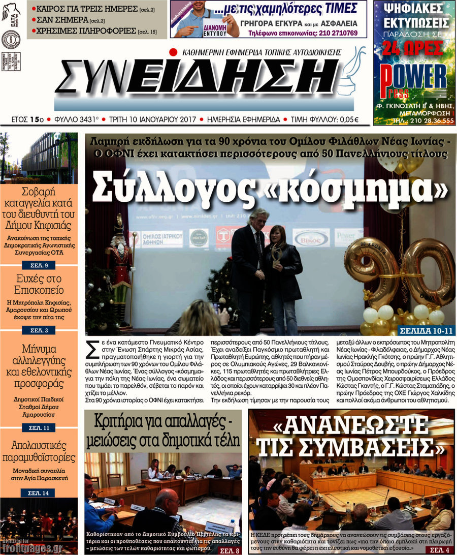 Συνείδηση