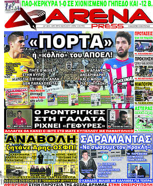 Πρωτοσέλιδο εφημερίδας Fair Play - protoselida