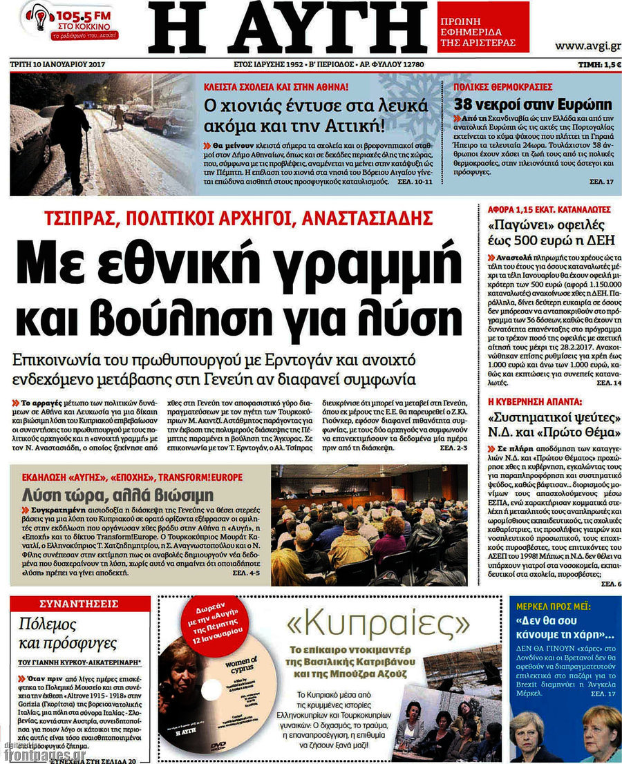 Αυγή
