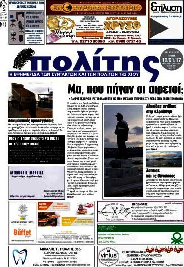Ο Πολίτης