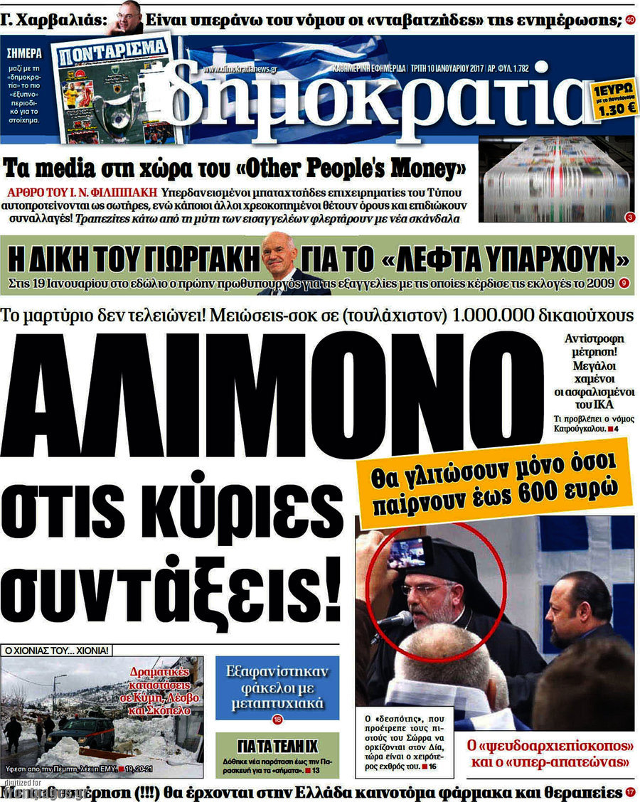 Δημοκρατία