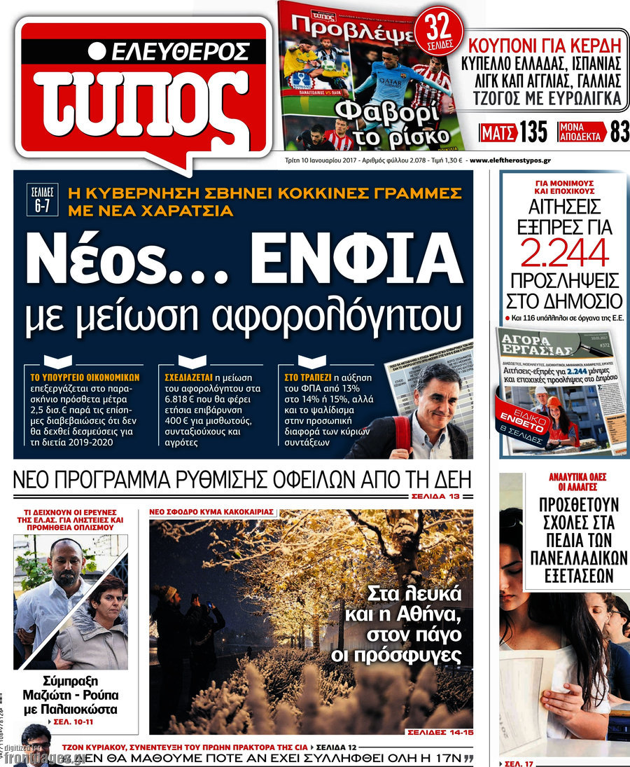 Ελεύθερος Τύπος