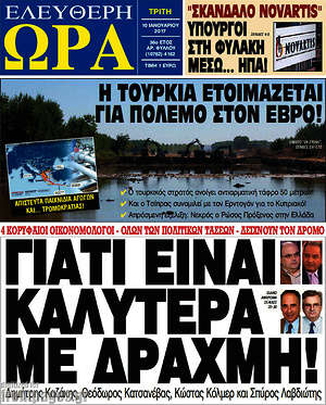 Πρωτοσέλιδο εφημερίδας Ελεύθερη ώρα - protoselida
