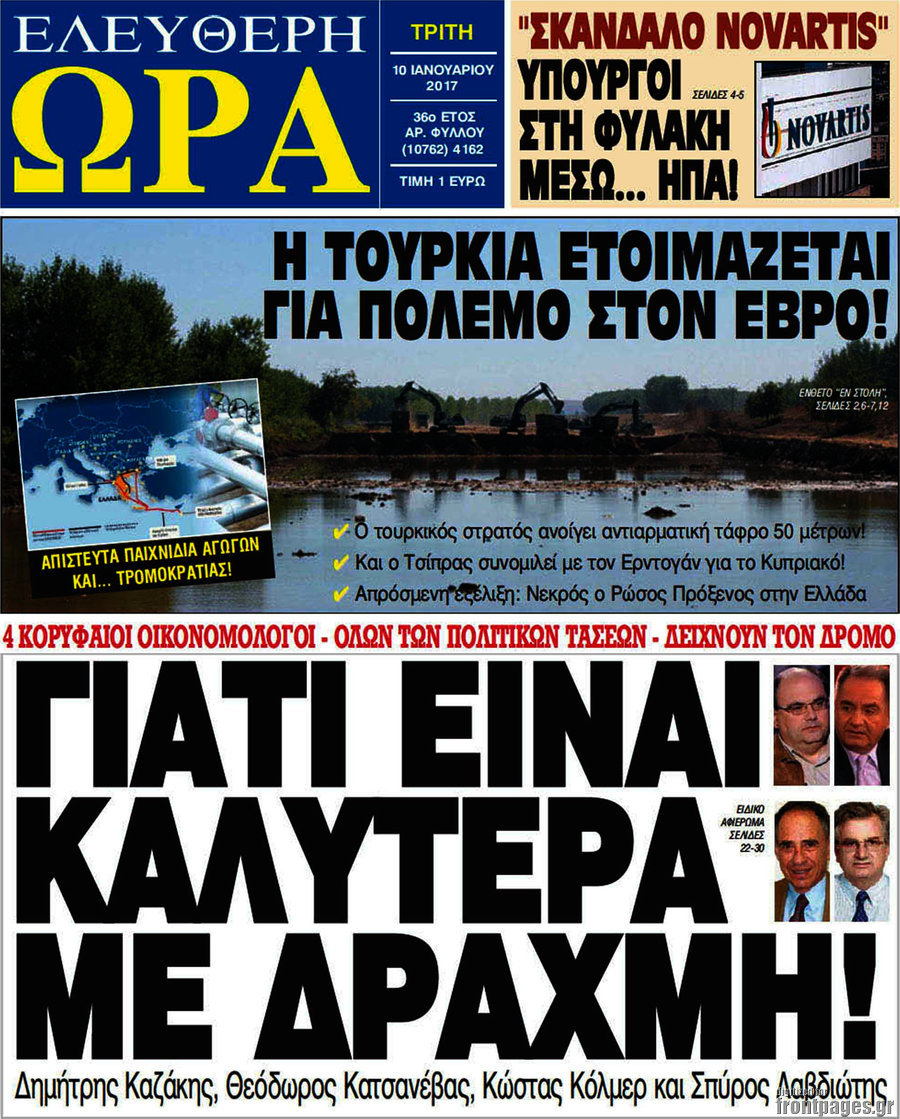 Ελεύθερη ώρα