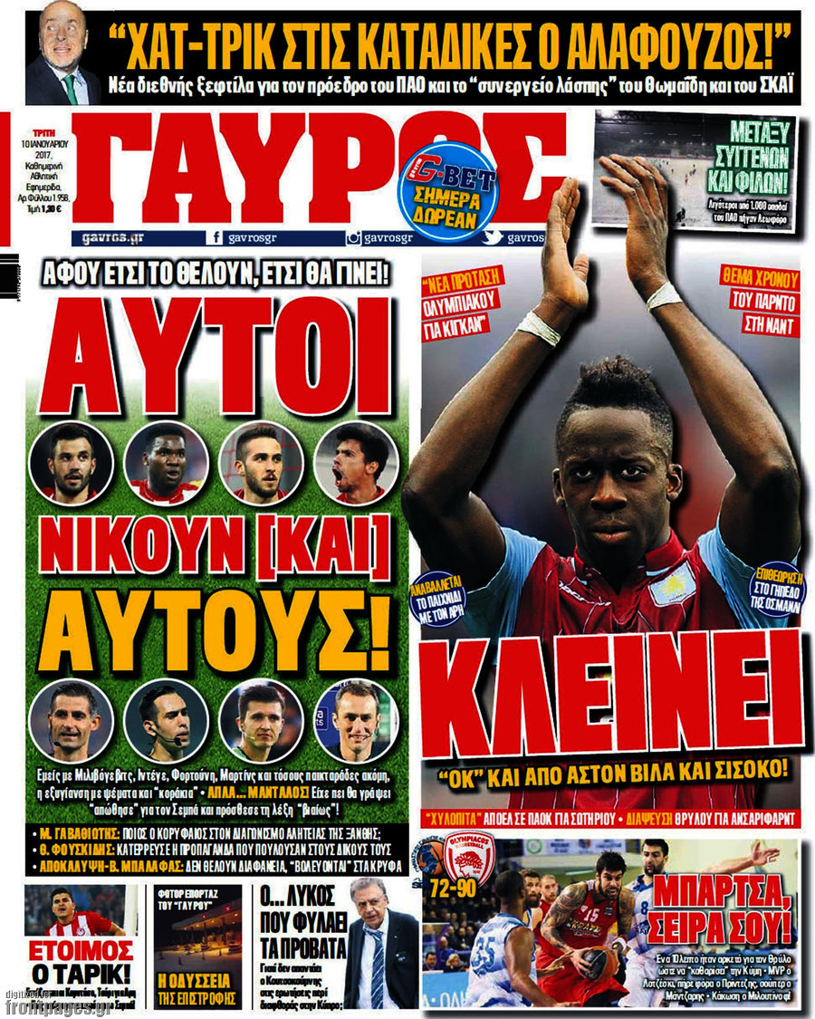 Γαύρος