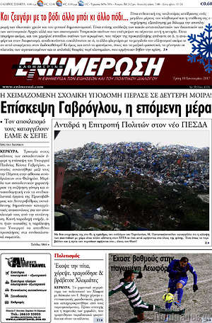 Πρωτοσέλιδο Ενημέρωση