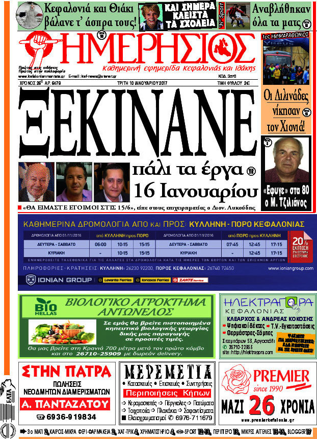 Ημερήσιος